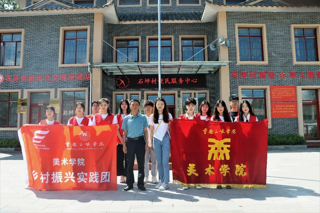 重慶三峽學院美院送美到鄉村